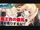 サマポケで性欲を満たすのは間違っているだろうか part26:覇王色の覇気を安売りするな！