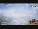 【実況】テイルズ オブ アライズ part13【ネタバレあり】