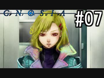 グノーシア『ーGNOSIAー』 実況#7
