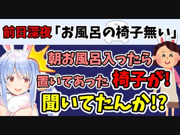 ぺこらが配信で話すとすぐに対処する有能マミー【兎田ぺこら】