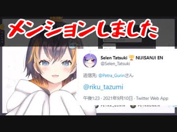 【Petra Gurin】社長召喚に居合わせたペトラ【にじさんじEN】