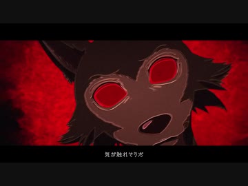 怪物 歌ってみた [ムノ]