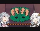 あかりと六花とSLUDGE LIFE　#1