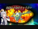 【ポケモン剣盾】マキ六花がレックウザで遊んでるだけ【CeVIO実況】