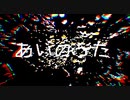 あいの うた   【 オリジナル曲 】  Feat ... 初音ミク