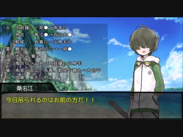 だてぐみじんろう！Part16-5(5日目～結果発表)【17人悪女村】