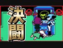 【実況】 世界征服をたくらむ悪党出現　DELTARUNE　chapter2　#2
