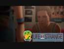 【Life is Strange EP2】大切な友人を失ったマックス、寮のみんなの様子は？#19