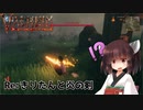 【Valheim】Re:きりたんと炎の剣#2【VOICEROID実況？】