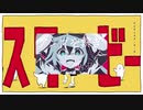 【マッシュアップ】秋の未確認生物×テレキャスタービーボーイ