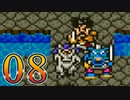 【実況】ドラゴンクエスト5をやる事にした。08【SFC版】