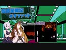 ギャラ子と超惑星戦記メタファイト　＃6【Nintendo Switch Online】