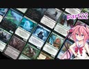 【MTGA】鳴花ヒメがMTGを始めてみた 22