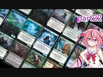 【MTGA】鳴花ヒメがMTGを始めてみた 22