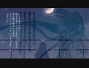 【マッシュアップ】夜明けと蛍×アストロノーツ