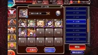 第7回人気闘兵決定戦   強襲ミッション   初期コスト放置アルセーヌ級