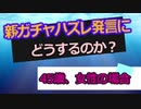 親ガチャハズレ発言にどうするのか　　しょたいみょん　　社会系一人語りチャンネル　　part２４