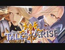 ホワイト企業の裏側を暴く!!【TalesOfArise】実況プレイ part16　　ネタバレ注意