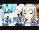 《無色実況》【探索ADV】彼女が歩めば、四季は巡る「無慈悲な笑顔」part4
