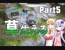 【ゆかマキのつれづれ模型びよりpart5】草生える【Nゲージ鉄道模型】