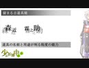 幻想への神隠し 第二話 【東方二次創作】