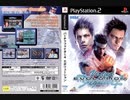 [実況]「バーチャファイター4 エボリューション（PS2）」BTC 2T HDDよりプレイ！