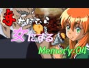 【実況】赤井ほむらを女にするのだ＃04【ときメモ2】