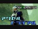 ボイロ探偵　12.5話【KAMEN RIDER memory of heroez実況】