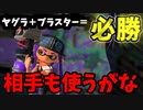【実況】スプラトゥーン2でたわむれる 全ブキ制覇への道 Part51 ヤグラ必勝のブラスター