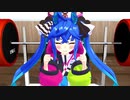 【MMDウマ娘】たーぼムキムキになるもん！