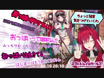 【3分でわかる】発言に気をつけながら案件配信をするアンジュ・カトリーナ