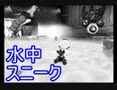【海月の】モノクロ世界のサルゲッチュ12匹目【サルゲッチュ実況】