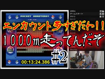 【実況】1000m走ってからポケモン初代RTAを合計60分以内にクリアpart2(ゼニガメチャート編)