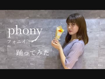 【teamCattleya】フォニイ 踊ってみた【もも】
