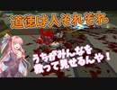 【息抜き姉妹】「Hindsight 20/20」を英語わからんけど道徳でゴリ押す琴葉茜