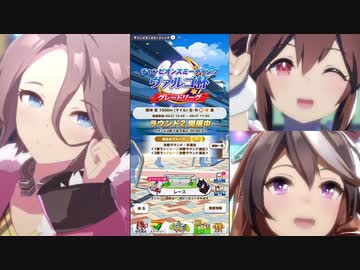【ウマ娘】おっさんトレーナーはヴァルゴ杯で優勝したい【グレードリーグ・ラウンド２前編】