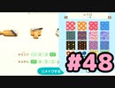 【実況】美味そうな住人しか住めナイ島を作ろう【あつまれ どうぶつの森】 #48