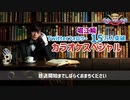 【カラオケ企画】祝！堀江瞬 Twitterフォロワー15万人突破 スペシャル！！