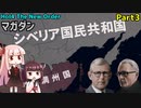 【HoI4実況】マガダン　Part3【The New Order mod】