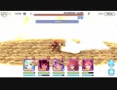 【プリンセスコネクト！Re:Dive】メインクエスト 23-14