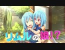【転スラ　まおりゅう】映画＆最新PVからの新情報！！