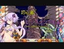 [VOICEROID実況]初心者？のレジスタンス生活3rd season　 Mission5　［ロックマンゼロ3］