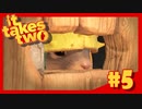 【It takes two】あれ？あなたはまさか！？【#5】