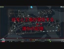 【Cities: SkylinesJ】住宅と工場が混在する誰かの記憶00