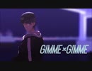 【にじさんじMMD】Gimme×Gimme / 剣持刀也