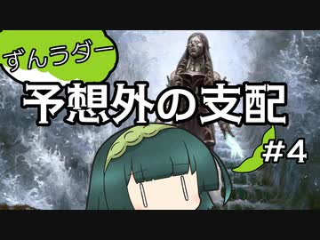 【スタンダード2022】ずんラダー　予想外の支配#4【MTGAランクマッチ】