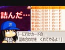 【桃鉄ゆっくり実況】#54 まさかの首位陥落！？プロ野球4球団売却の異常事態！！【桃太郎電鉄 ～昭和 平成 令和も定番！～ 100年戦争】