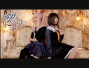 【WORLD of SEKAI】25時、ナイトコードで。（東雲絵名/暁山瑞希）/シャルル【プロセカ踊ってみた】
