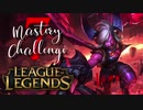 【LoL】Mastery 7 Challenge Vi #1【実況プレイ】#3