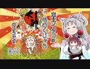 【大神 絶景版】東北イタコは毛むくじゃらのようです Part041【VOICEROID実況】